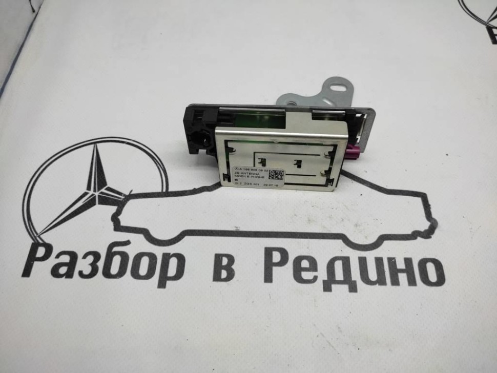 Антенна MERCEDES-BENZ GLS-класс X166 (2015 - 2019) фото 1 — Разборка Мерседес