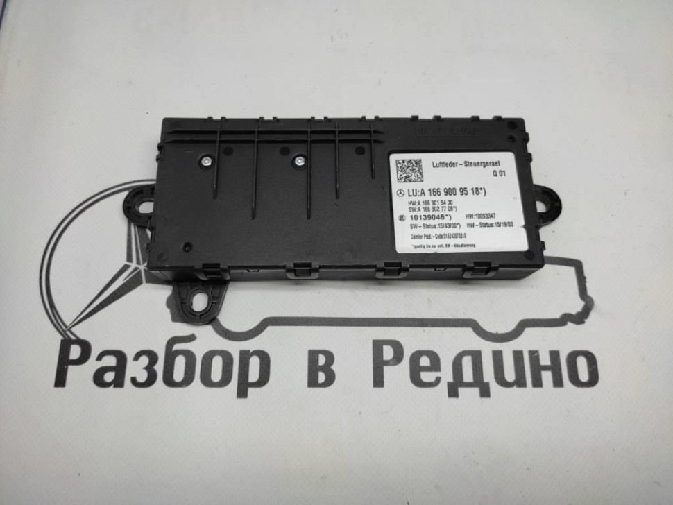 Блок пневмоподвески MERCEDES-BENZ GLS-класс X166 (2015 - 2019) фото 1 — Разборка Мерседес