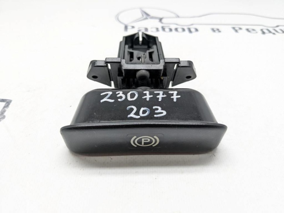 Ручка ручника MERCEDES-BENZ C-класс W203/S203/CL203 (2000 - 2004) фото 1 — Разборка Мерседес