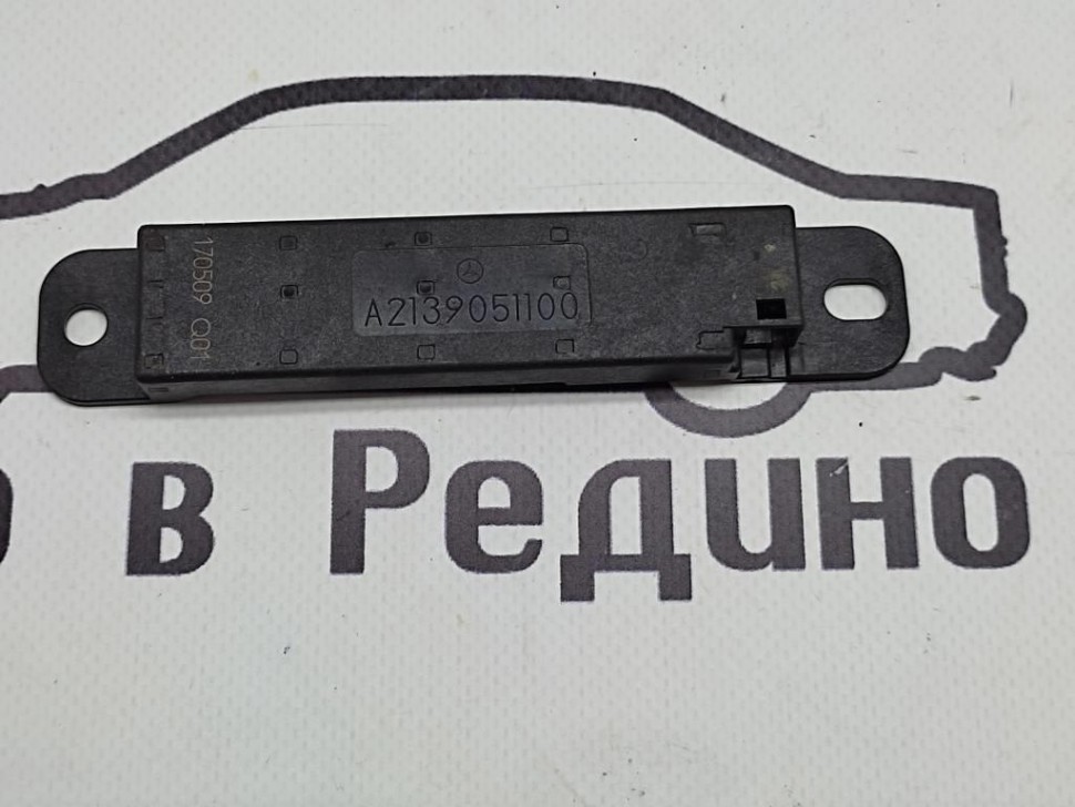Антенна KEYLESS - GO MERCEDES-BENZ E-класс W213/S213/C238/A238 (2016 - 2021) фото 1 — Разборка Мерседес