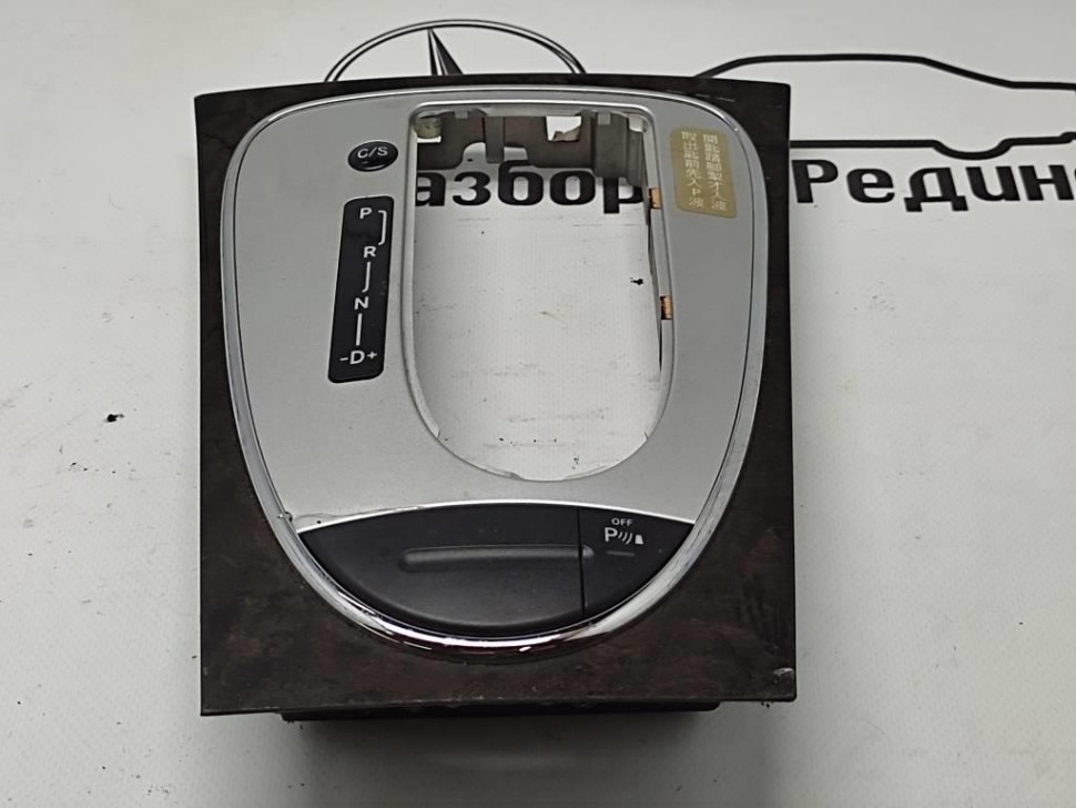 Накладка кулисы АКПП MERCEDES-BENZ E-класс W211/S211 (2002 - 2006) фото 1 — Разборка Мерседес