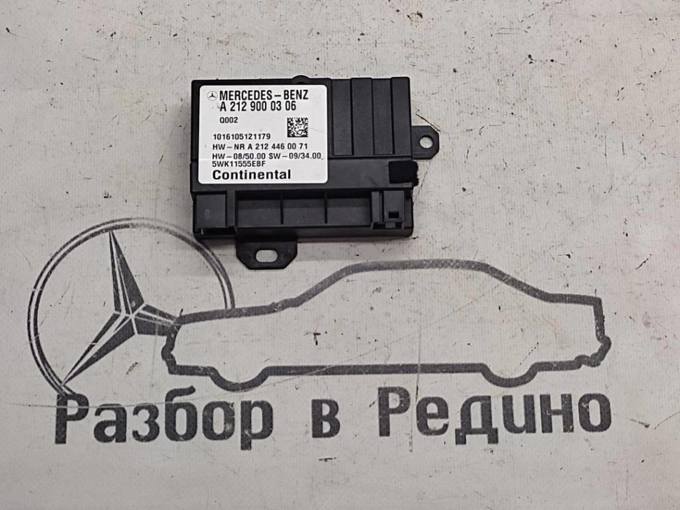 Блок топливного насоса MERCEDES-BENZ E-class w212 фото 1 — Разборка Мерседес