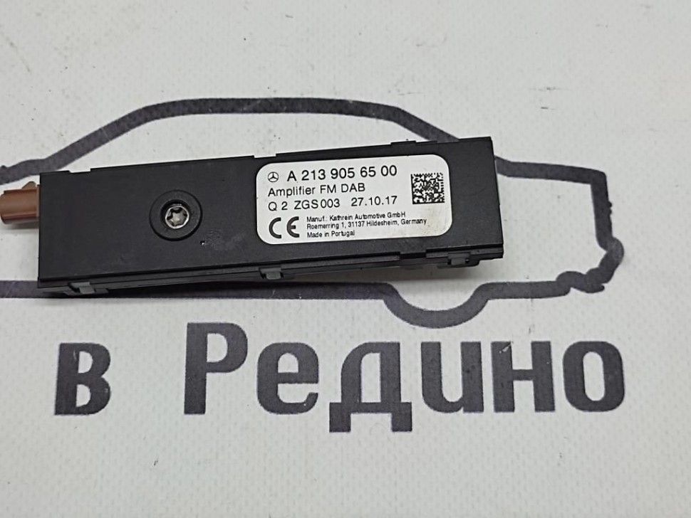 Усилитель антенны MERCEDES-BENZ S-класс W222/C217/A217 рестайлинг (2017 - 2020) фото 1 — Разборка Мерседес