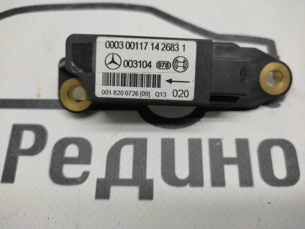 Датчик удара MERCEDES-BENZ E-класс W210/S210 (1995 - 1999) фото 1 — Разборка Мерседес