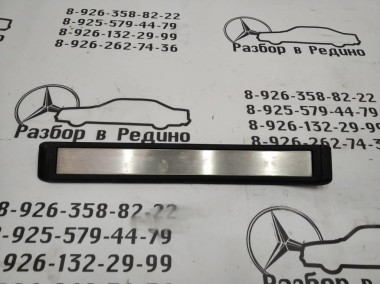 Накладка порога внутренняя MERCEDES-BENZ E-класс W211/S211 рестайлинг (2006 - 2009) — Разборка Мерседес
