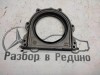 Крышка заднего сальника коленвала MERCEDES-BENZ C-class w203 фото 2 — Разборка Мерседес