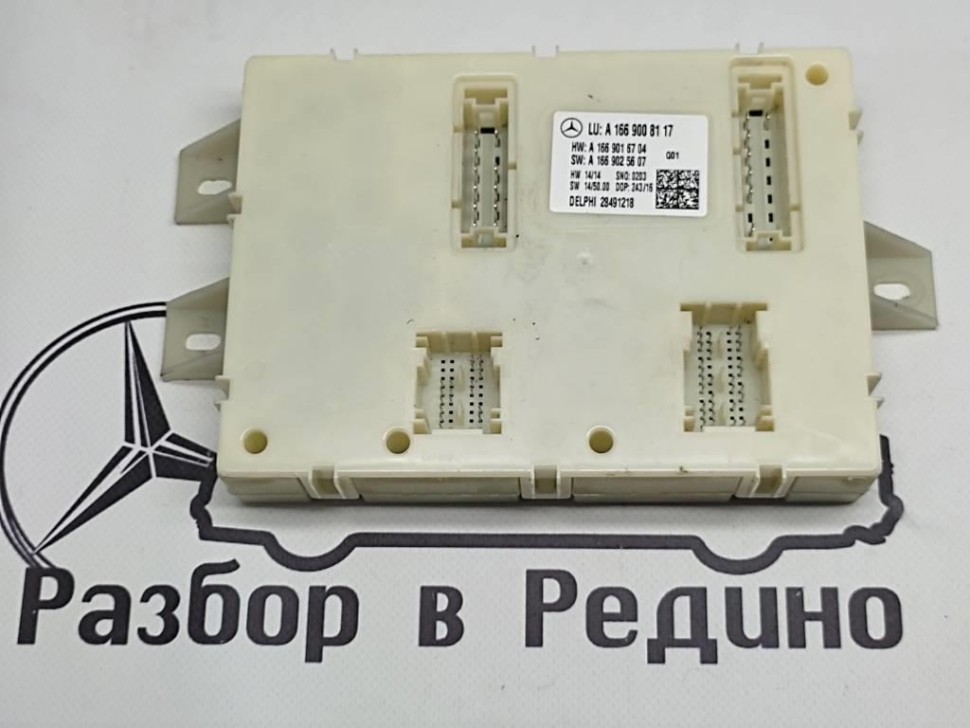 Блок SAM задний MERCEDES-BENZ GLS-class w166 фото 1 — Разборка Мерседес