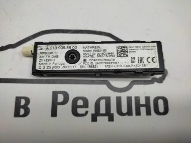 Усилитель антенны MERCEDES-BENZ S-класс W222/C217/A217 рестайлинг (2017 - 2020) — Разборка Мерседес