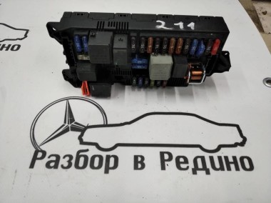 Блок SAM передний MERCEDES-BENZ E-класс W211/S211 (2002 - 2006) — Разборка Мерседес