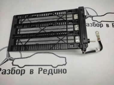 Догреватель печки MERCEDES-BENZ C-класс W205/S205/C205/A205 рестайлинг (2018 - 2023) — Разборка Мерседес