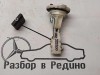 Датчик уровня топлива MERCEDES-BENZ E-класс W210/S210 рестайлинг (1999 - 2003) фото 1 — Разборка Мерседес