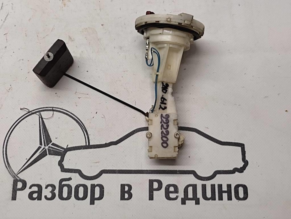 Датчик уровня топлива MERCEDES-BENZ E-класс W210/S210 рестайлинг (1999 - 2003) фото 1 — Разборка Мерседес