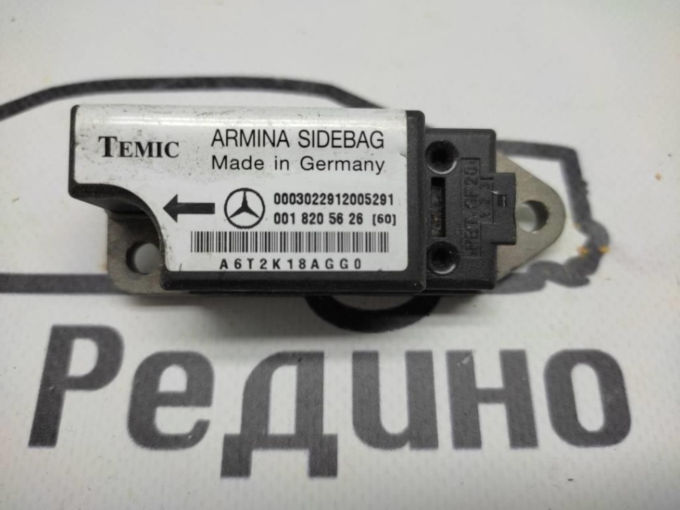 Датчик удара MERCEDES-BENZ E-класс W210/S210 (1995 - 1999) фото 1 — Разборка Мерседес