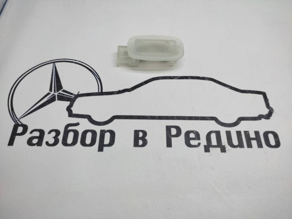 Плафон подсветки MERCEDES-BENZ E-класс W210/S210 рестайлинг (1999 - 2003) фото 1 — Разборка Мерседес
