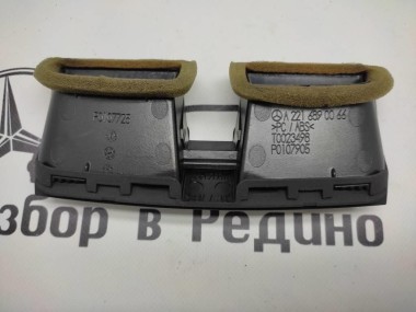 Воздуховод центральный MERCEDES-BENZ S-класс W221 (2005 - 2009) — Разборка Мерседес