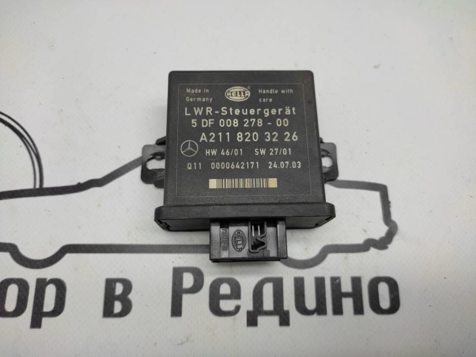Блок корректора фар MERCEDES-BENZ E-класс W211/S211 (2002 - 2006) фото 1 — Разборка Мерседес