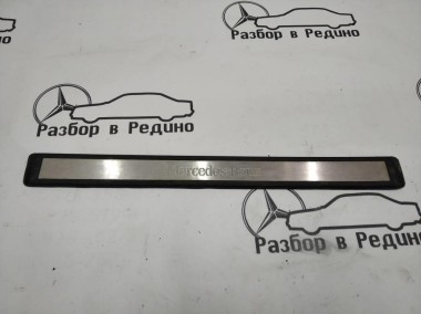 Накладка порога внутренняя MERCEDES-BENZ E-класс W211/S211 рестайлинг (2006 - 2009) — Разборка Мерседес