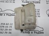 Бачок омывателя MERCEDES-BENZ W124 W124/S124/C124/A124 (1984 - 1993) фото 1 — Разборка Мерседес