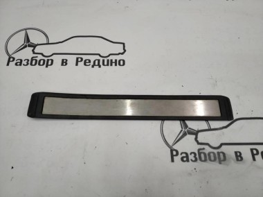Накладка порога внутренняя MERCEDES-BENZ E-класс W211/S211 рестайлинг (2006 - 2009) — Разборка Мерседес