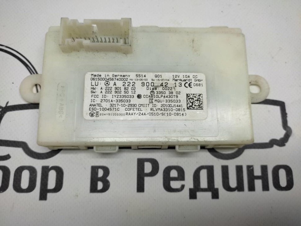 Блок KEYLESS-GO MERCEDES-BENZ GLC-класс X253 (2015 - 2019) фото 1 — Разборка Мерседес