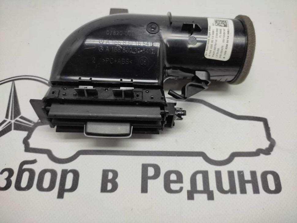 Воздуховод MERCEDES-BENZ GLS-класс X166 (2015 - 2019) фото 1 — Разборка Мерседес