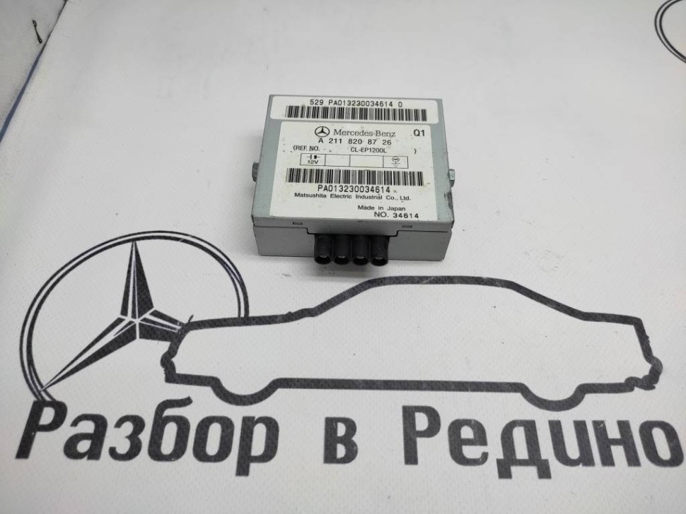 Блок антенны MERCEDES-BENZ E-class w211 фото 1 — Разборка Мерседес