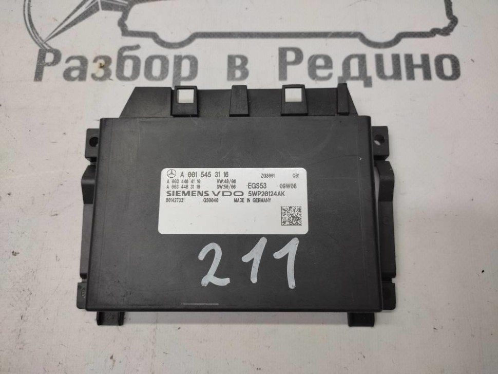 Блок АКПП MERCEDES-BENZ E-класс W211/S211 (2002 - 2006) фото 1 — Разборка Мерседес