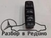 Блок кнопок стеклоподъемников MERCEDES-BENZ R-класс W251 (2005 - 2007) фото 1 — Разборка Мерседес