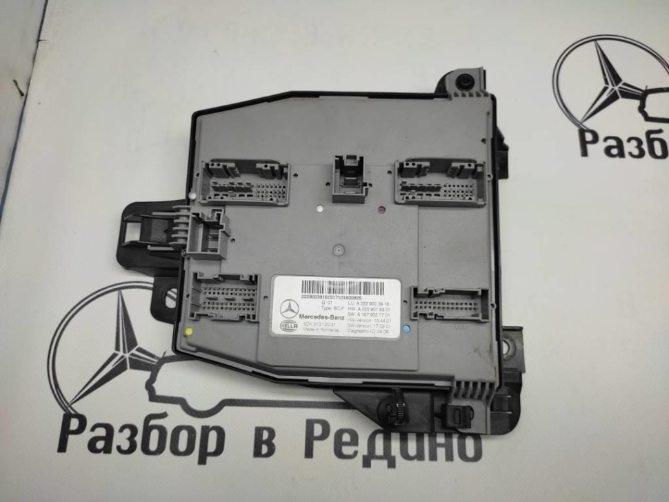 Блок SAM передний MERCEDES-BENZ S-класс W222/C217/A217 рестайлинг (2017 - 2020) фото 1 — Разборка Мерседес