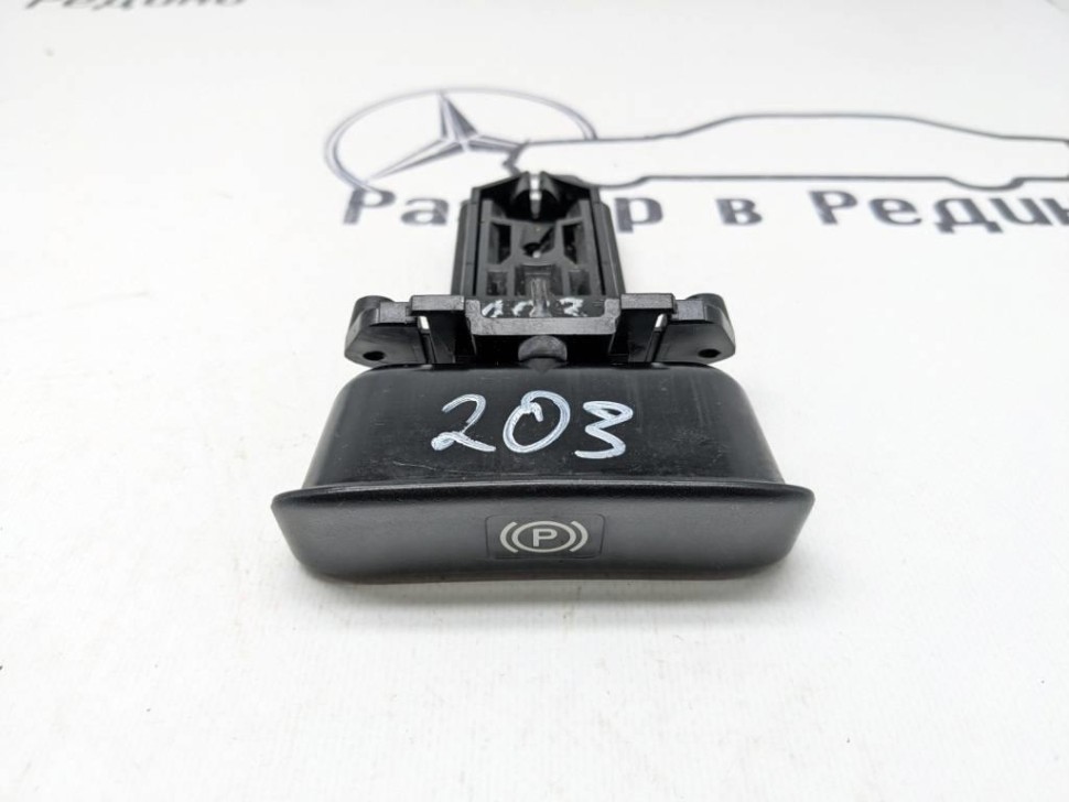 Ручка ручника MERCEDES-BENZ C-класс W203/S203/CL203 (2000 - 2004) фото 1 — Разборка Мерседес