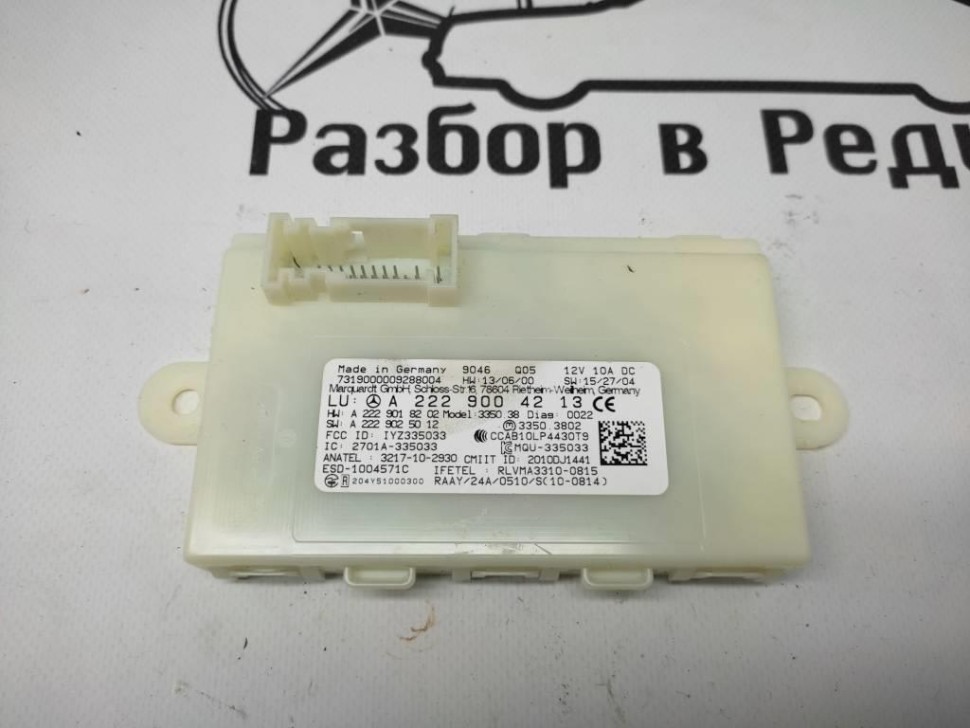 Блок KEYLESS-GO MERCEDES-BENZ GLC-класс Coupe C253 (2016 - 2019) фото 1 — Разборка Мерседес