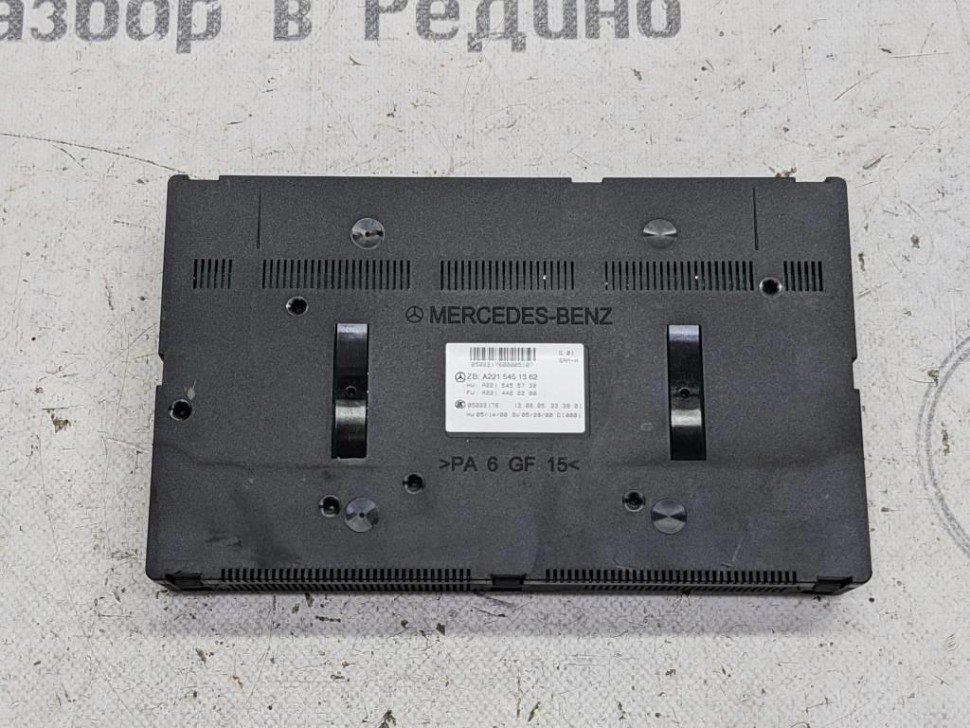 Блок SAM задний MERCEDES-BENZ S-класс W221 (2005 - 2009) фото 1 — Разборка Мерседес