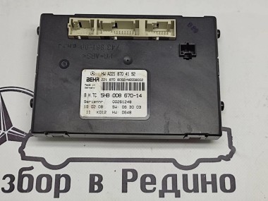 Блок климата MERCEDES-BENZ S-класс W221 (2005 - 2009) — Разборка Мерседес