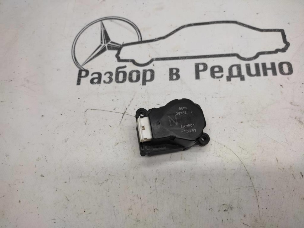 Сервоприводы печки MERCEDES-BENZ S-класс W220 (1998 - 2005) фото 1 — Разборка Мерседес
