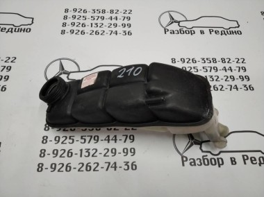 Бачок расширительный MERCEDES-BENZ E-класс W210/S210 (1995 - 1999) — Разборка Мерседес