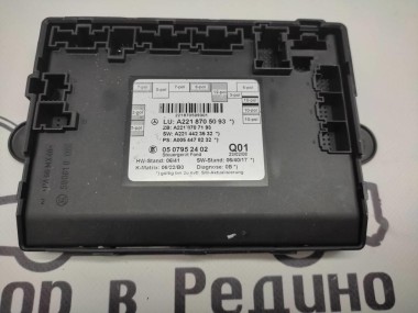 Блок двери MERCEDES-BENZ S-класс W221 (2005 - 2009) — Разборка Мерседес