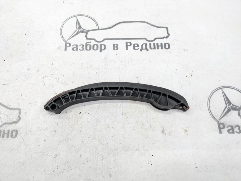 Успокоитель цепи ГРМ MERCEDES-BENZ E-класс W211/S211 (2002 - 2006) фото 1 — Разборка Мерседес