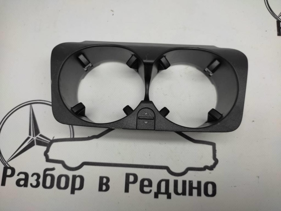 Подстаканник MERCEDES-BENZ E-класс W213/S213/C238/A238 (2016 - 2021) фото 1 — Разборка Мерседес