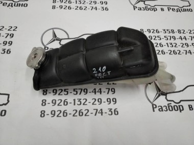 Бачок расширительный MERCEDES-BENZ E-класс W210/S210 (1995 - 1999) — Разборка Мерседес