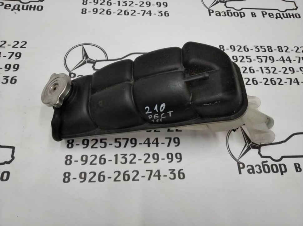 Бачок расширительный MERCEDES-BENZ E-класс W210/S210 (1995 - 1999) фото 1 — Разборка Мерседес