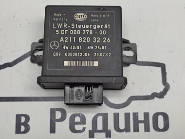 Блок корректора фар MERCEDES-BENZ E-класс W211/S211 (2002 - 2006) — Разборка Мерседес