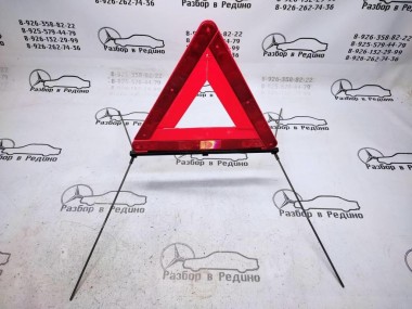 Знак аварийной остановки MERCEDES-BENZ C-класс W203/S203/CL203 (2000 - 2004) — Разборка Мерседес