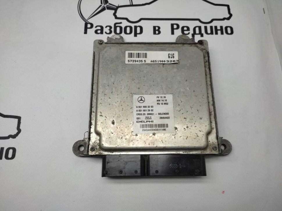Блок управления двигателем MERCEDES-BENZ Sprinter W906 (2006 - 2019) фото 1 — Разборка Мерседес