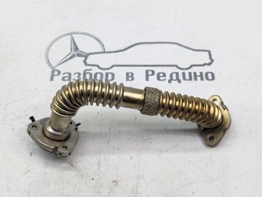 Трубка рециркуляции ОГ MERCEDES-BENZ E-класс W212/S212/C207/A207 (2009 - 2013) — Разборка Мерседес