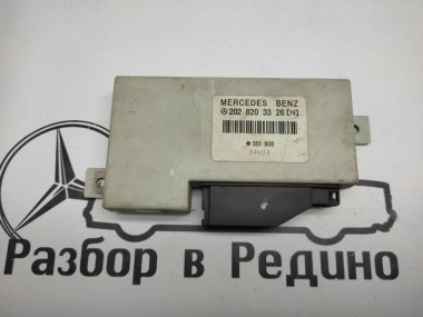 Блок штатной сигнализации MERCEDES-BENZ C-класс W202/S202 (1993 - 1997) — Разборка Мерседес
