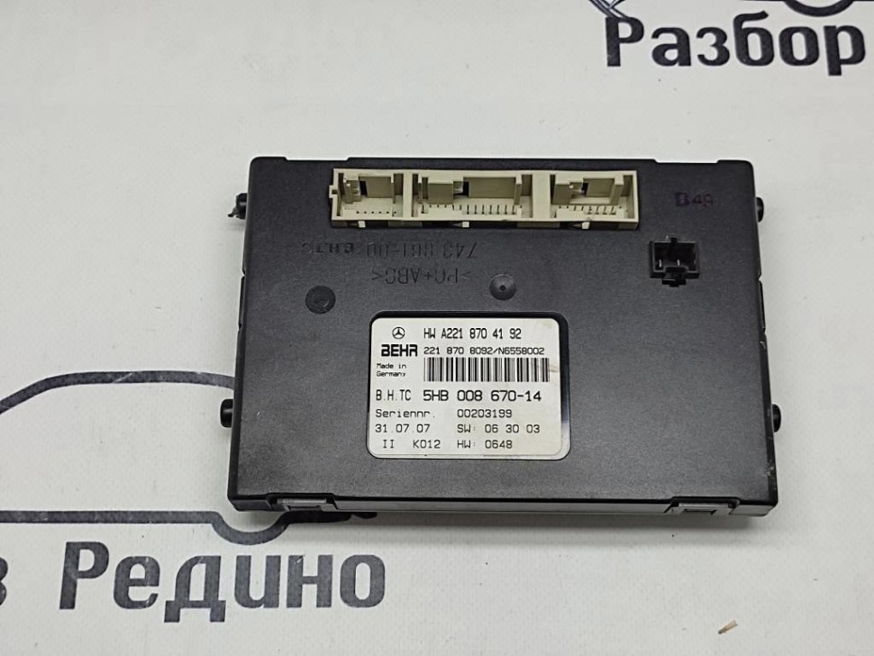 Блок климата MERCEDES-BENZ S-класс W221 (2005 - 2009) фото 1 — Разборка Мерседес