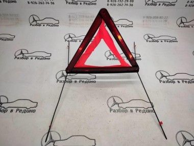 Знак аварийной остановки MERCEDES-BENZ S-класс W221 (2005 - 2009) — Разборка Мерседес