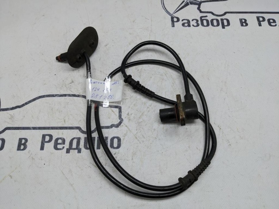 Датчик ABS MERCEDES-BENZ W124 W124/S124/C124/A124 (1984 - 1993) фото 1 — Разборка Мерседес