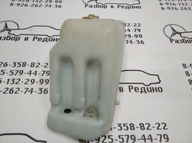 Бачок омывателя MERCEDES-BENZ W124 W124/S124/C124/A124 (1984 - 1993) — Разборка Мерседес