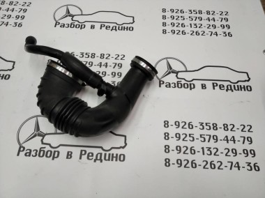 Патрубок воздушный MERCEDES-BENZ C-класс W203/S203/CL203 (2000 - 2004) — Разборка Мерседес